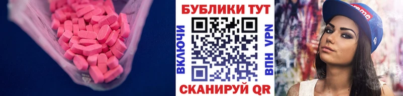 Экстази 250 мг  Баймак 