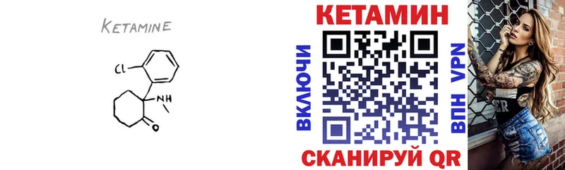 Кетамин ketamine Баймак