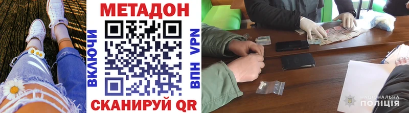 купить наркотик  KRAKEN ONION  Метадон белоснежный  Баймак 